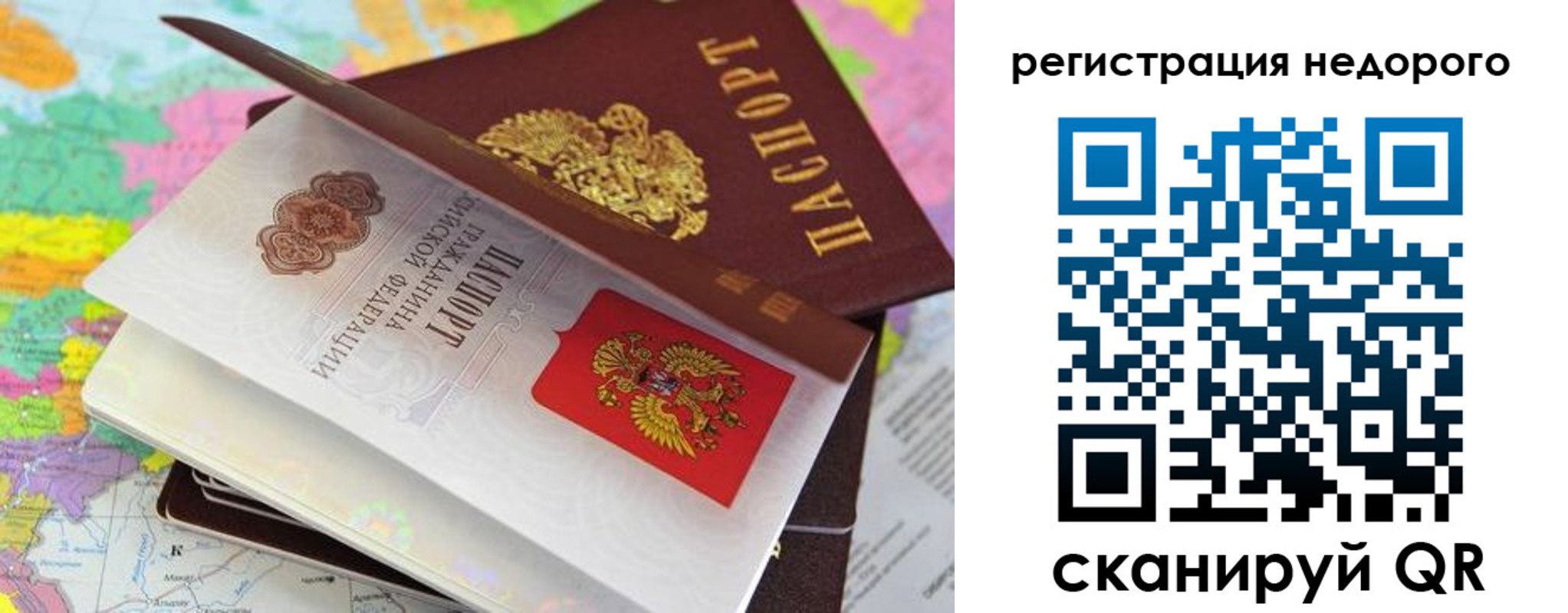 временная регистрация для всех в Кыштыме