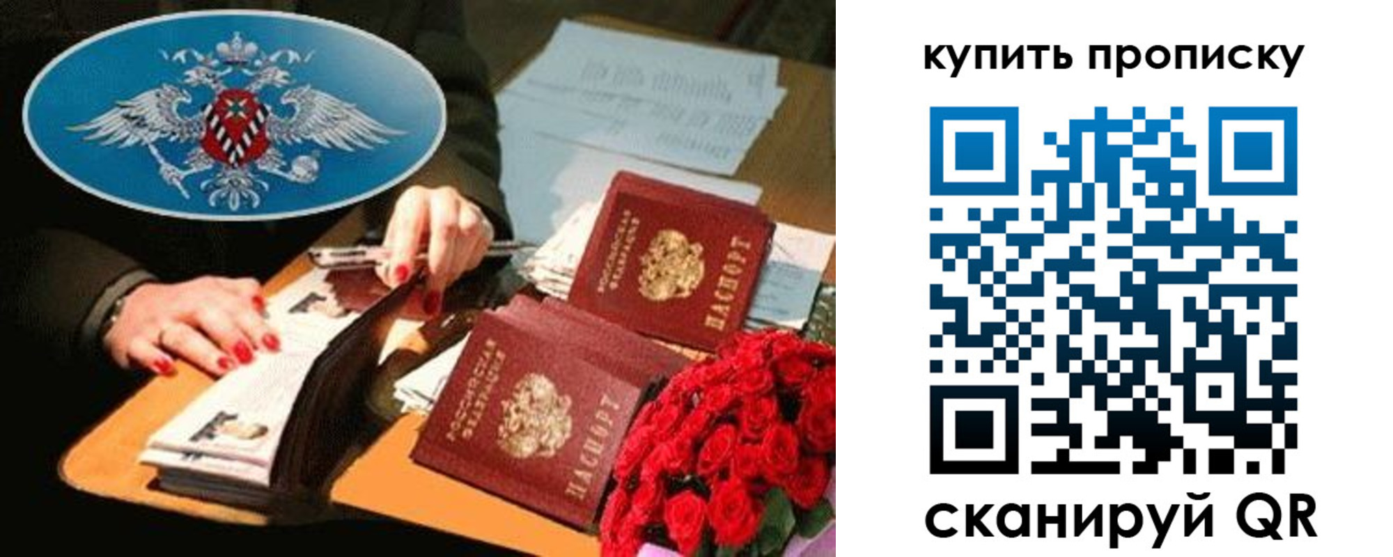 прописка в квартире в Кыштыме