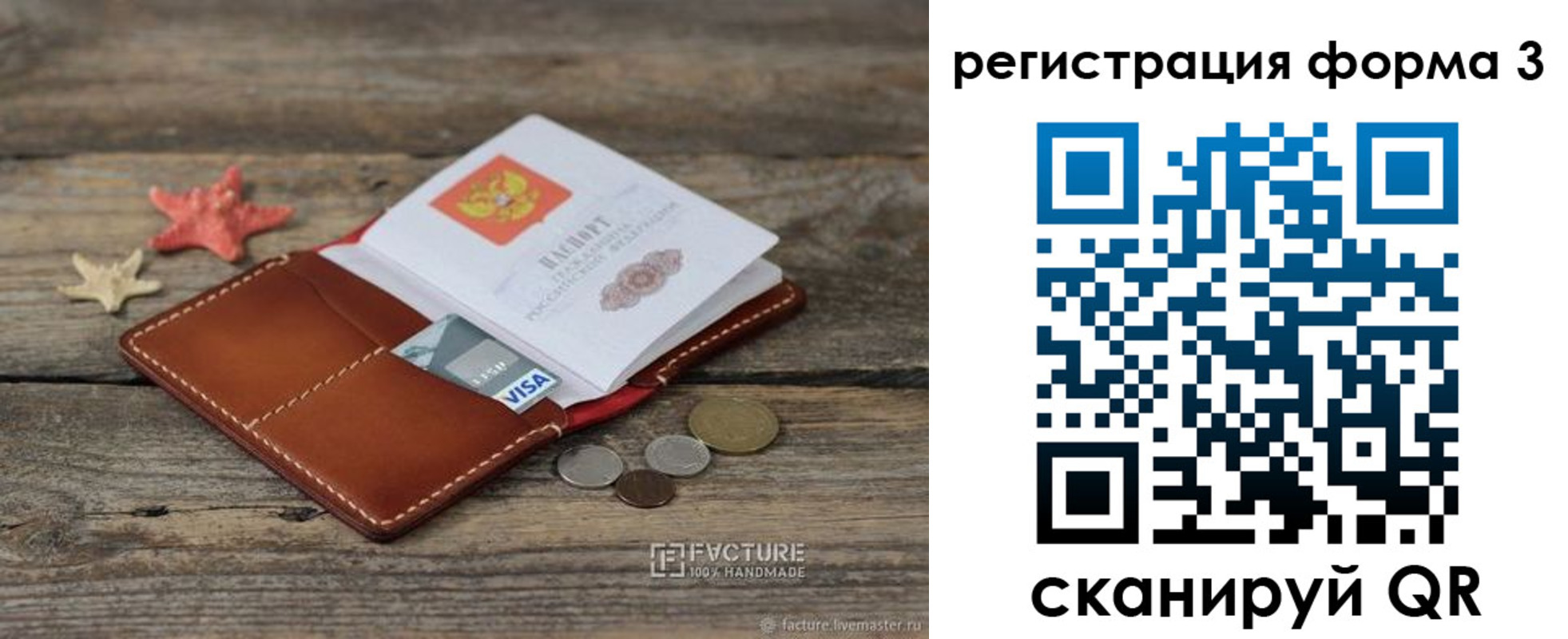 временная регистрация гарантия в Кыштыме