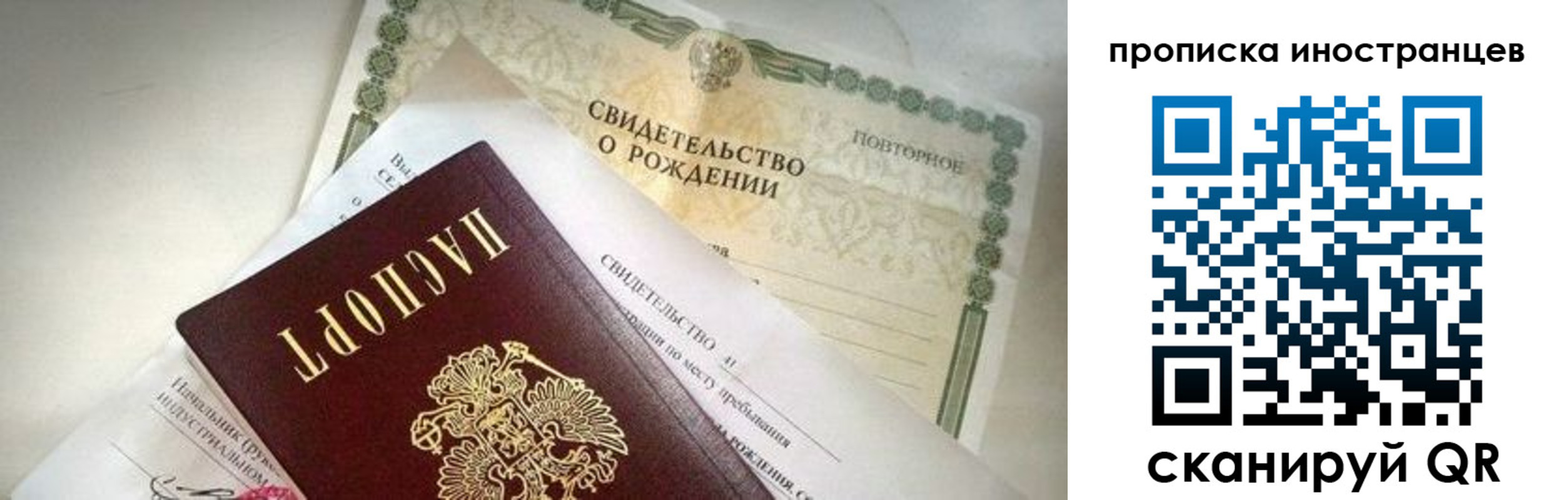 прописка паспорт в Кыштыме