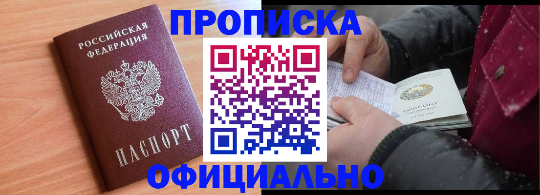 временная регистрация госуслуги в Кыштыме